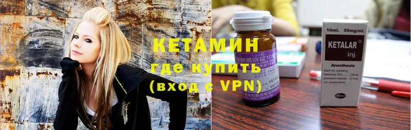 Кетамин ketamine  наркота  Выкса 